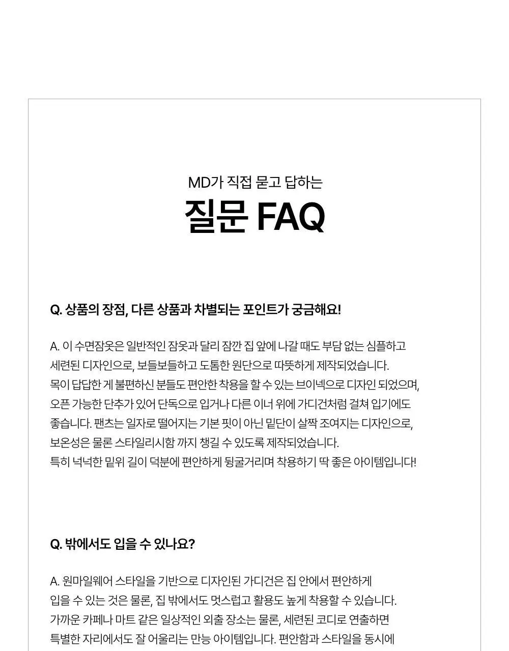 레이지지 스윗 드림 플러피 가디건 팬츠 세트 말차 상세페이지 35