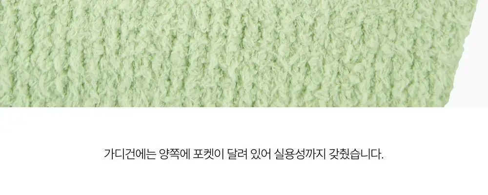 레이지지 스윗 드림 플러피 가디건 팬츠 세트 말차 상세페이지 42
