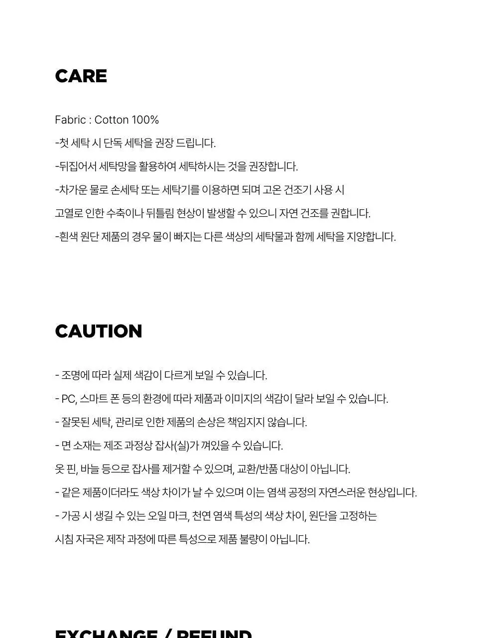 레이지지 슬로우 멜로우 데일리 스트링 팬츠 (4색상) 상세페이지 80