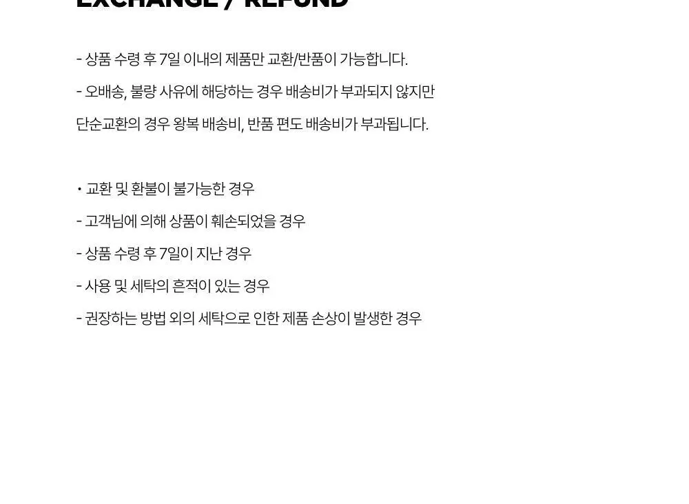 레이지지 슬로우 멜로우 데일리 스트링 팬츠 (4색상) 상세페이지 81
