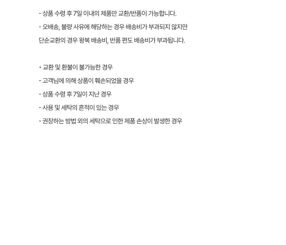 레이지지 슬로우 멜로우 데일리 오프숄더 스웻셔츠 (3색상) 상세페이지 72