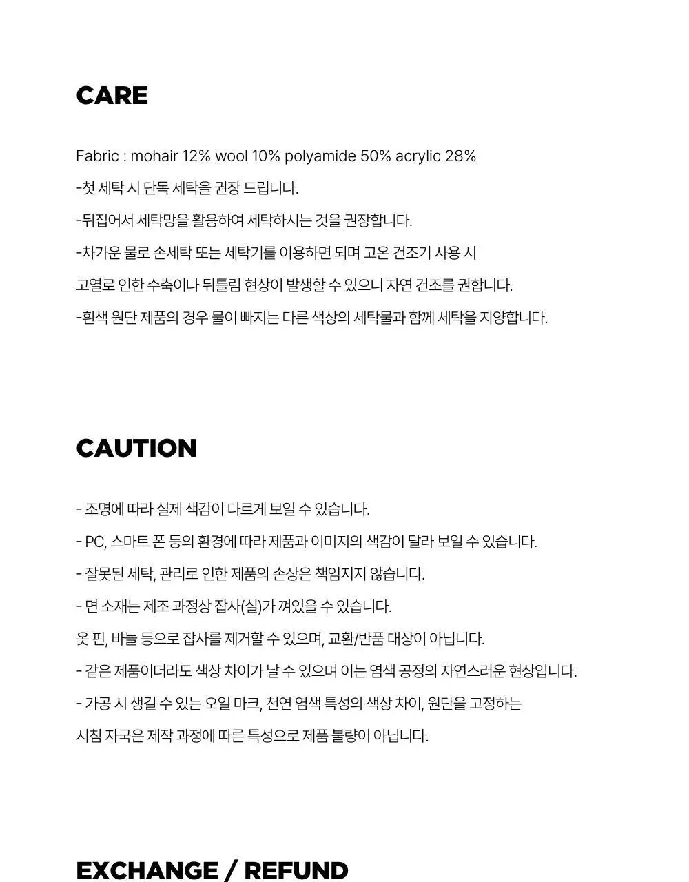 레이지지 이지 소프트 루즈 핏 니트 가디건 (6색상) 상세페이지 162