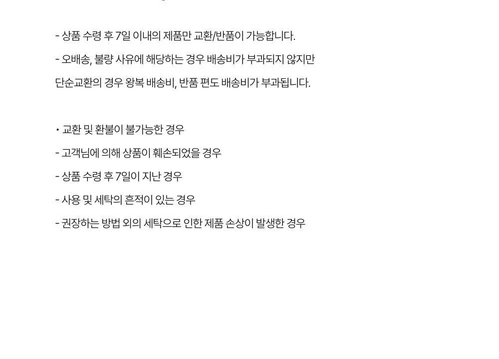 레이지지 이지 소프트 루즈 핏 니트 가디건 (6색상) 상세페이지 163