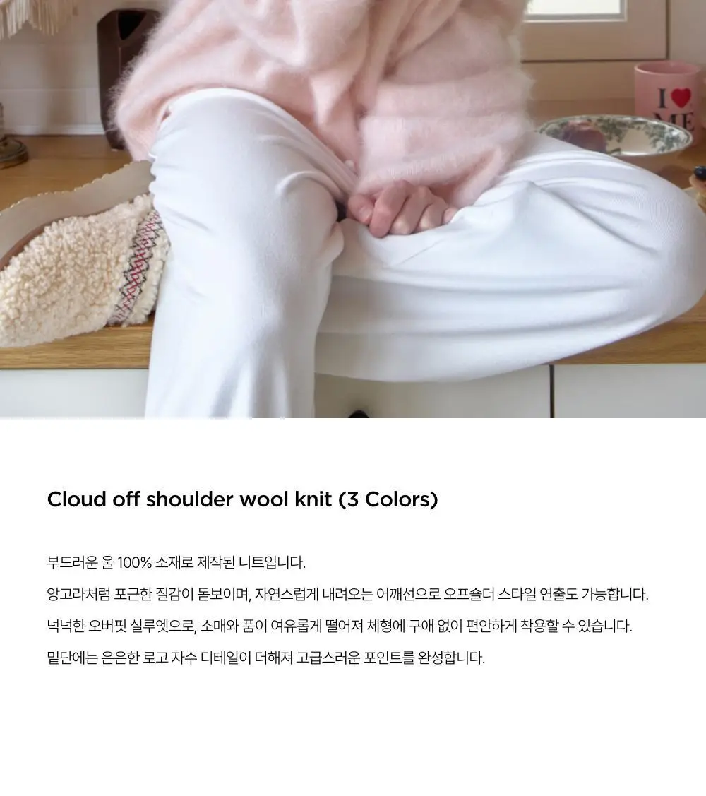 레이지지 클라우드 오프숄더 울 니트 (3색상) 상세페이지 2
