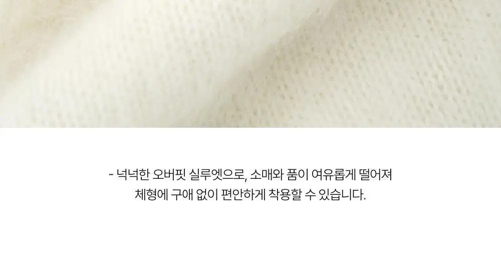 레이지지 클라우드 오프숄더 울 니트 (3색상) 상세페이지 79