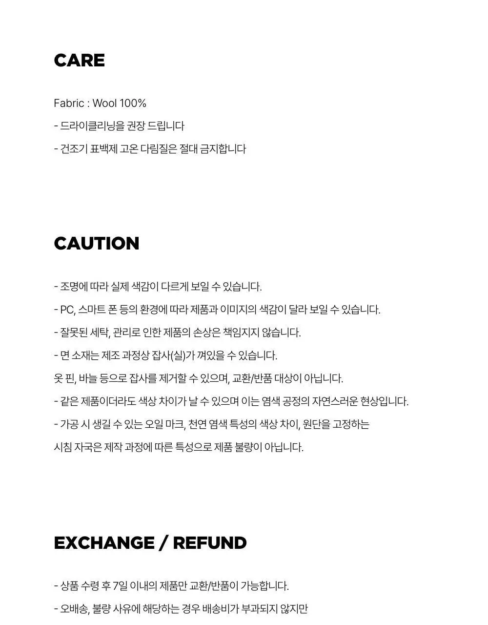 레이지지 클라우드 오프숄더 울 니트 (3색상) 상세페이지 92