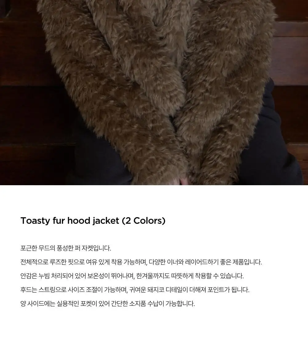 레이지지 토스티 퍼 후드 자켓 (2색상) 상세페이지 2