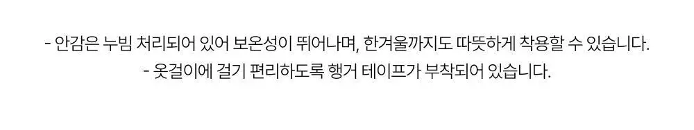 레이지지 토스티 퍼 후드 자켓 (2색상) 상세페이지 46