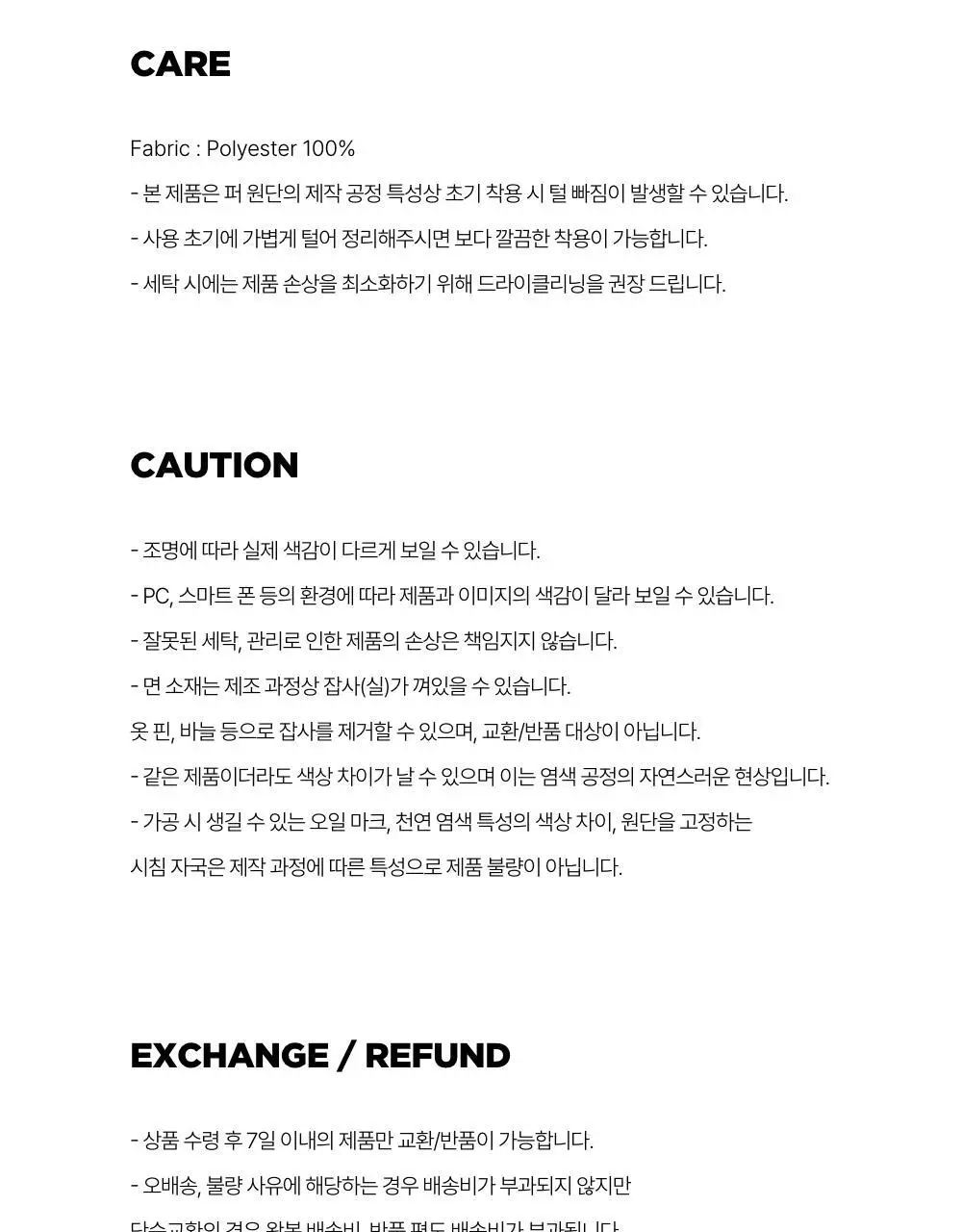 레이지지 토스티 퍼 후드 자켓 (2색상) 상세페이지 55