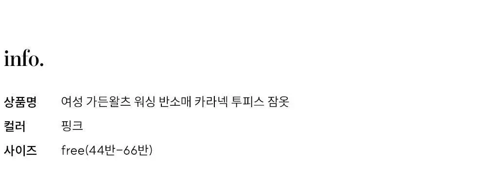 루나루즈 가든왈츠 반팔 카라넥 투피스 (여성용/남성용) 상세페이지 5
