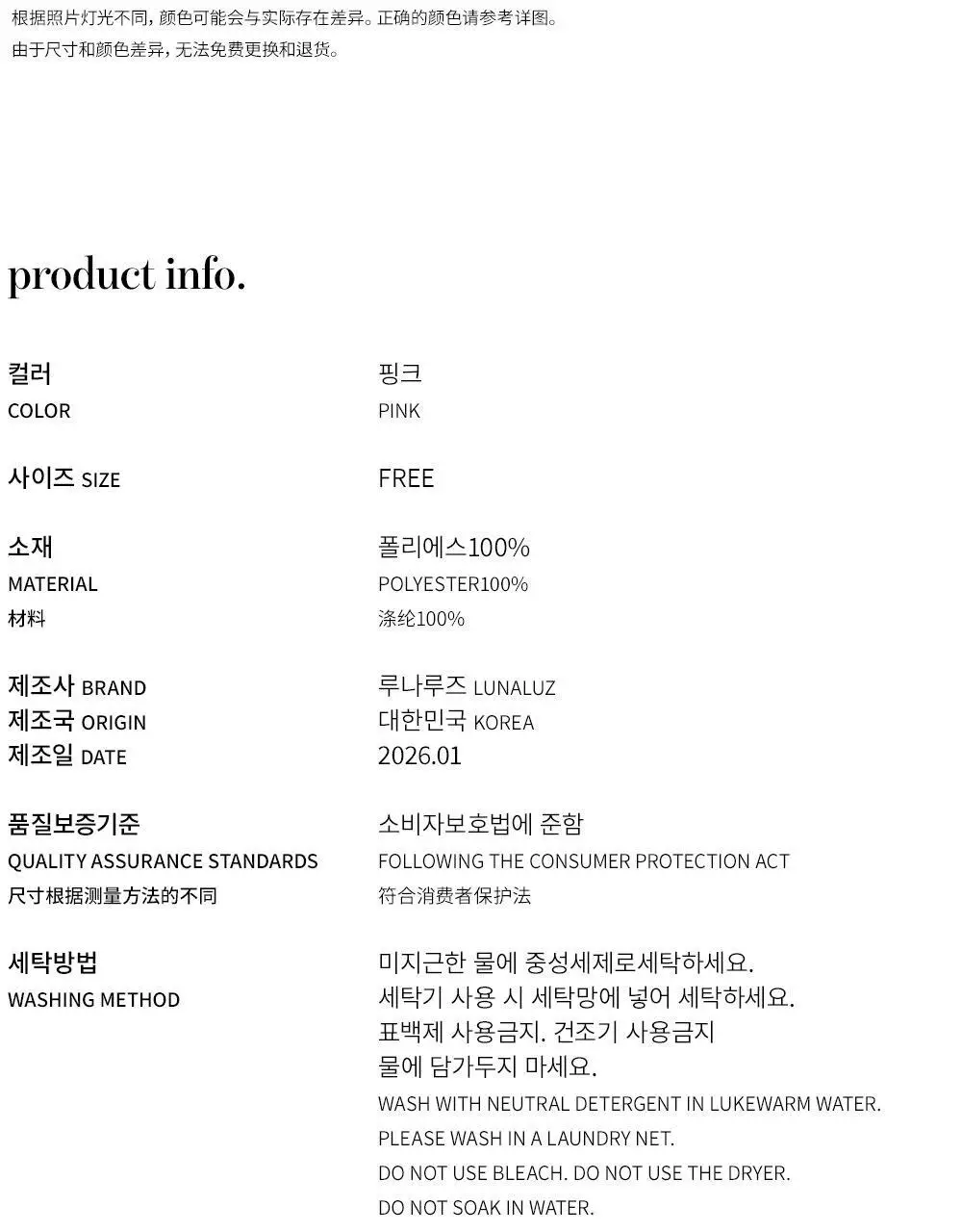 루나루즈 가든왈츠 반팔 카라넥 투피스 (여성용/남성용) 상세페이지 39