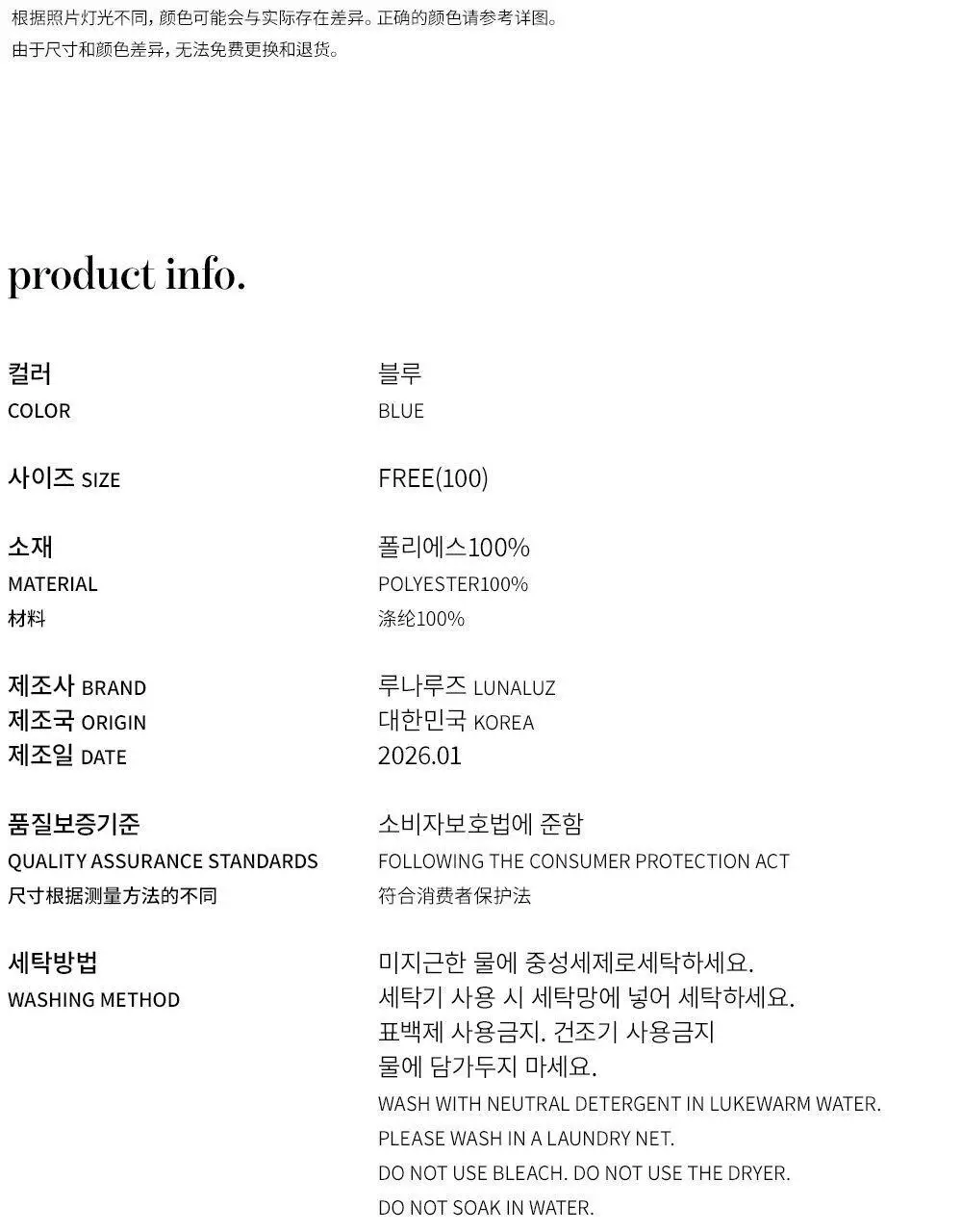 루나루즈 가든왈츠 반팔 카라넥 투피스 (여성용/남성용) 상세페이지 43