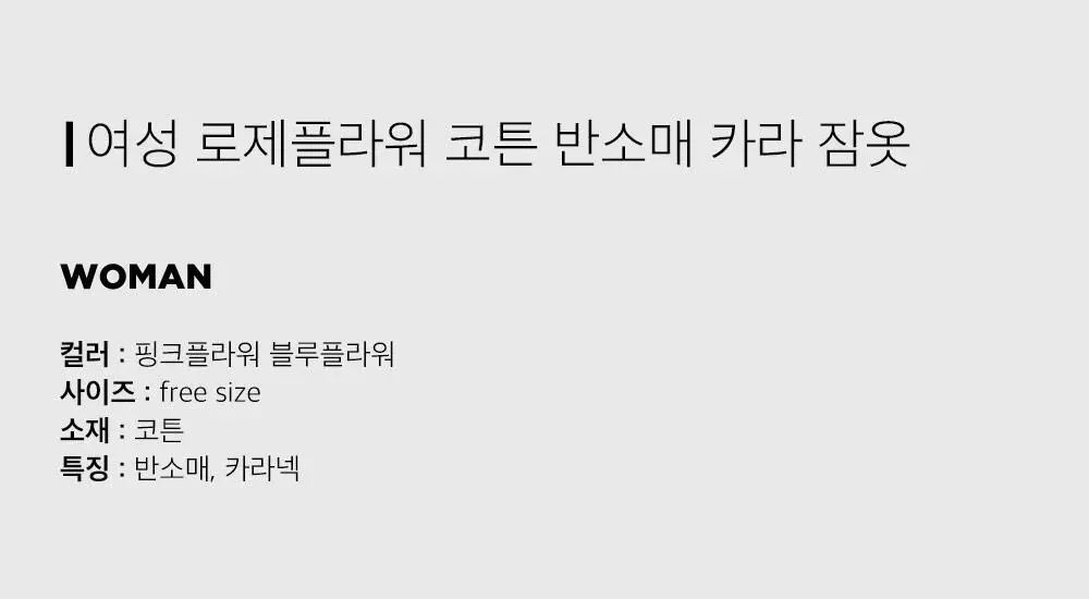 루나루즈 로제플라워 반팔 카라넥 투피스 여성용 (블루 / 핑크) 상세페이지 5