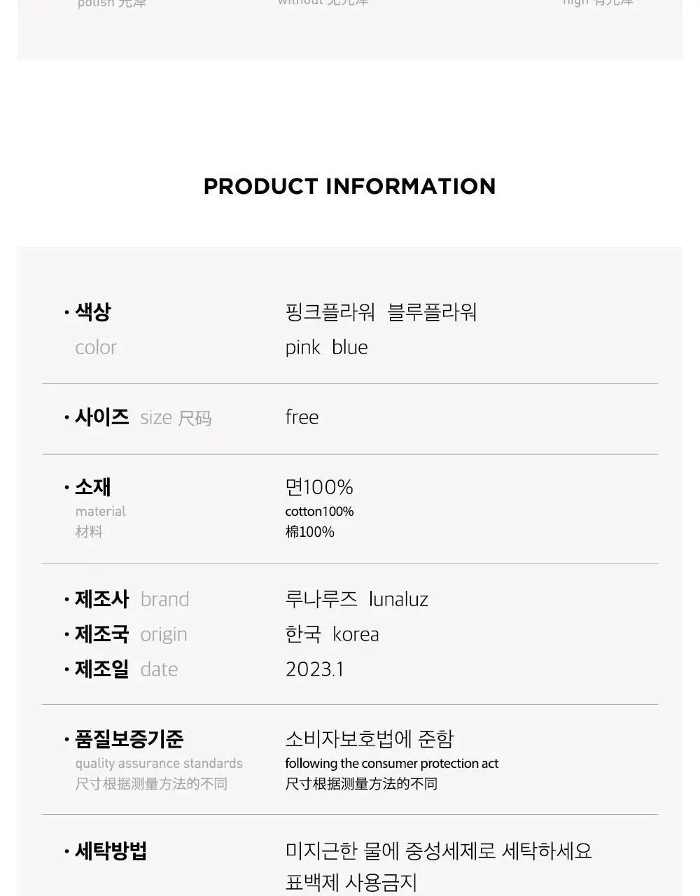 루나루즈 로제플라워 반팔 카라넥 투피스 여성용 (블루 / 핑크) 상세페이지 62