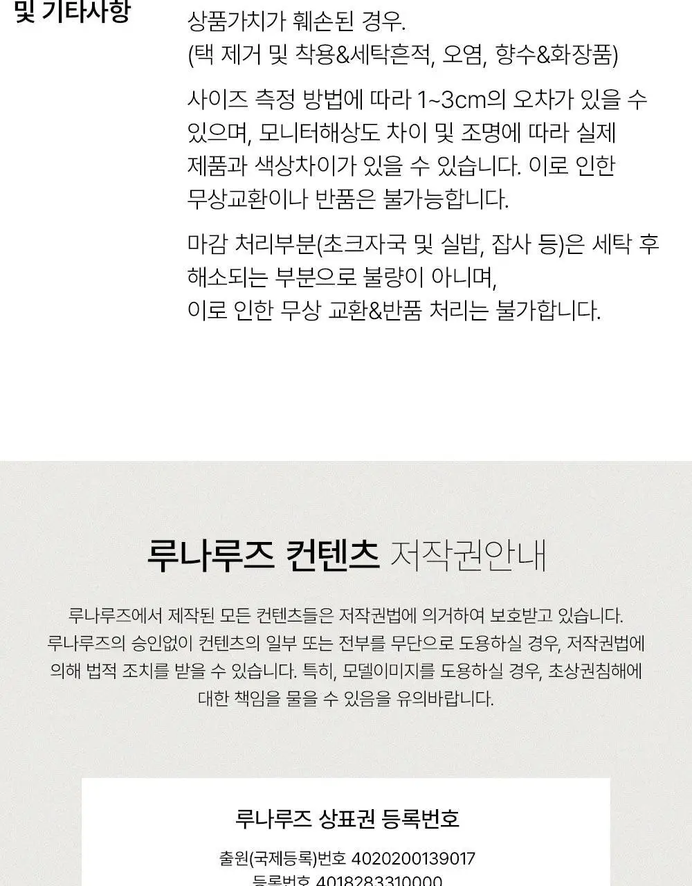 루나루즈 로제플라워 반팔 카라넥 투피스 여성용 (블루 / 핑크) 상세페이지 65