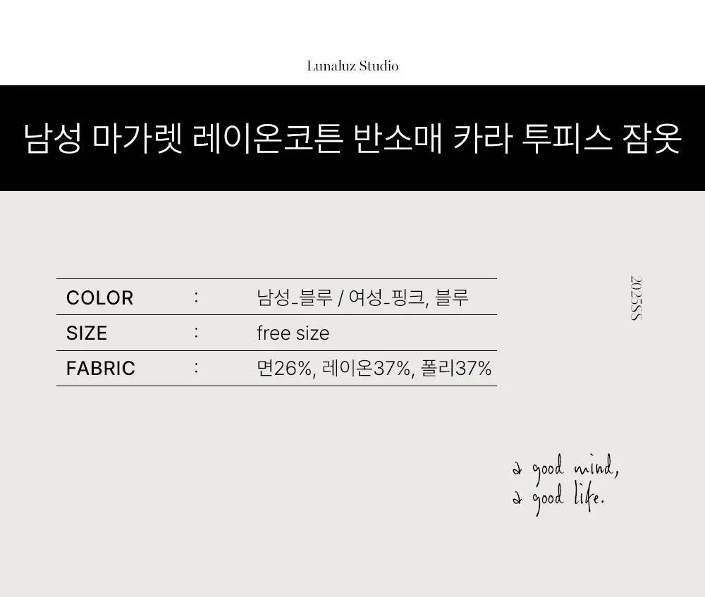 루나루즈 마가렛 반팔 카라넥 투피스 블루 남성용 상세페이지 5