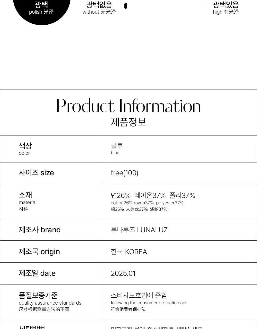 루나루즈 마가렛 반팔 카라넥 투피스 블루 남성용 상세페이지 53
