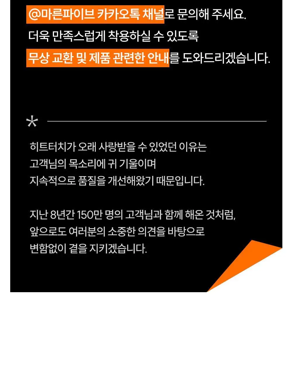 마른파이브 히트터치 소프트 기모 통바지 4종 1택 상세페이지 2