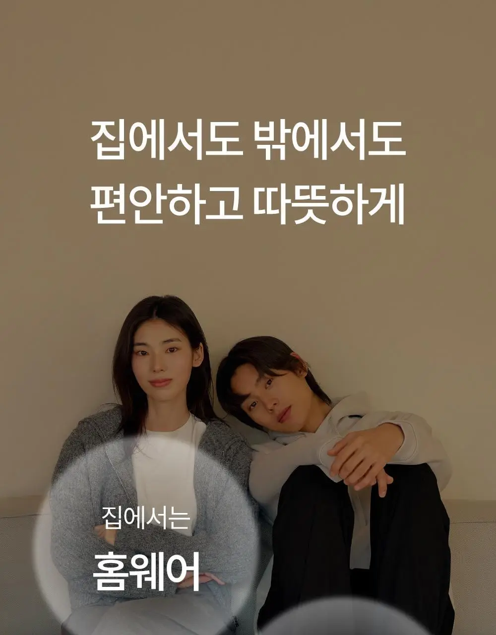 마른파이브 히트터치 소프트 기모 통바지 4종 1택 상세페이지 6