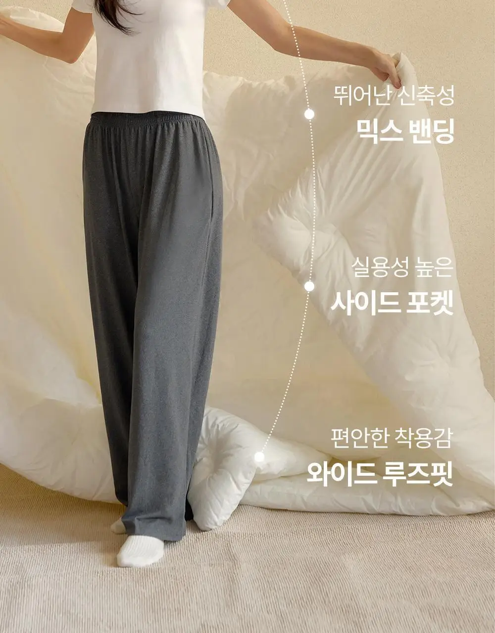 마른파이브 히트터치 소프트 기모 통바지 4종 1택 상세페이지 10