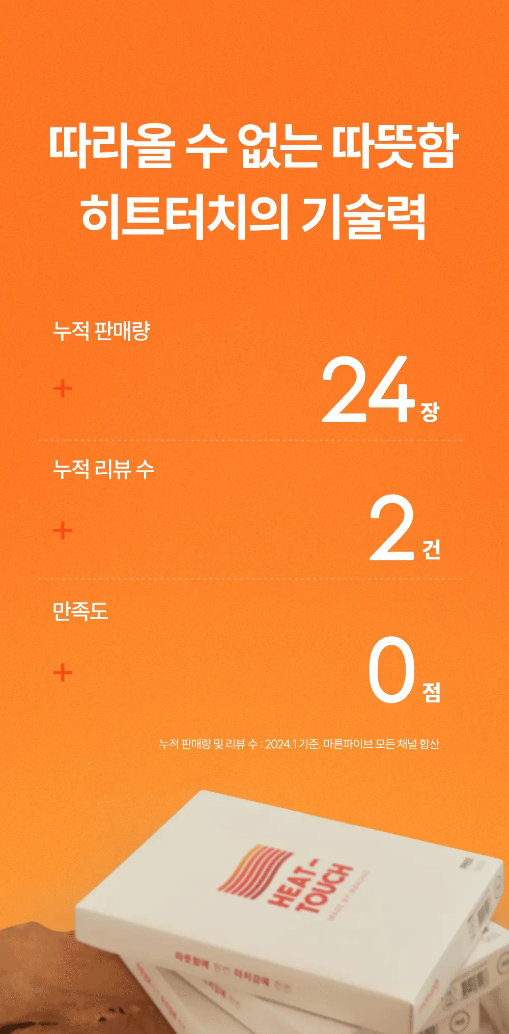 마른파이브 히트터치 소프트 기모 통바지 4종 1택 상세페이지 19