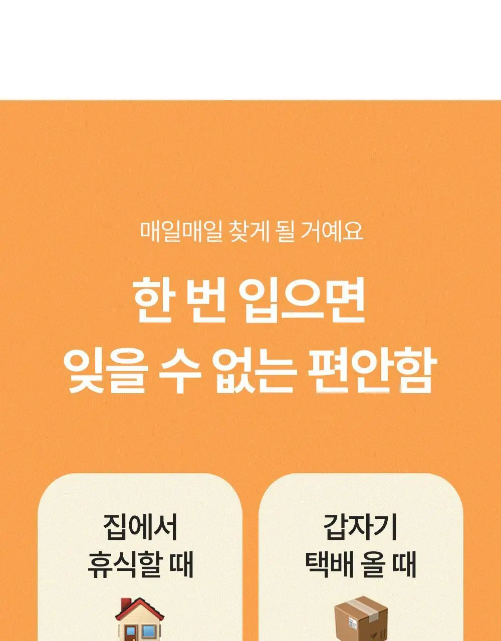 마른파이브 히트터치 소프트 기모 통바지 4종 1택 상세페이지 29