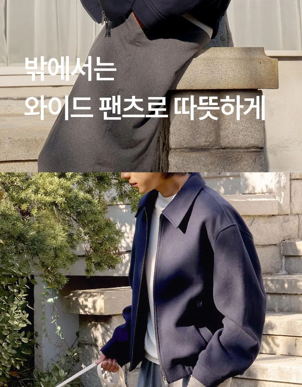 마른파이브 히트터치 소프트 기모 통바지 4종 1택 상세페이지 38