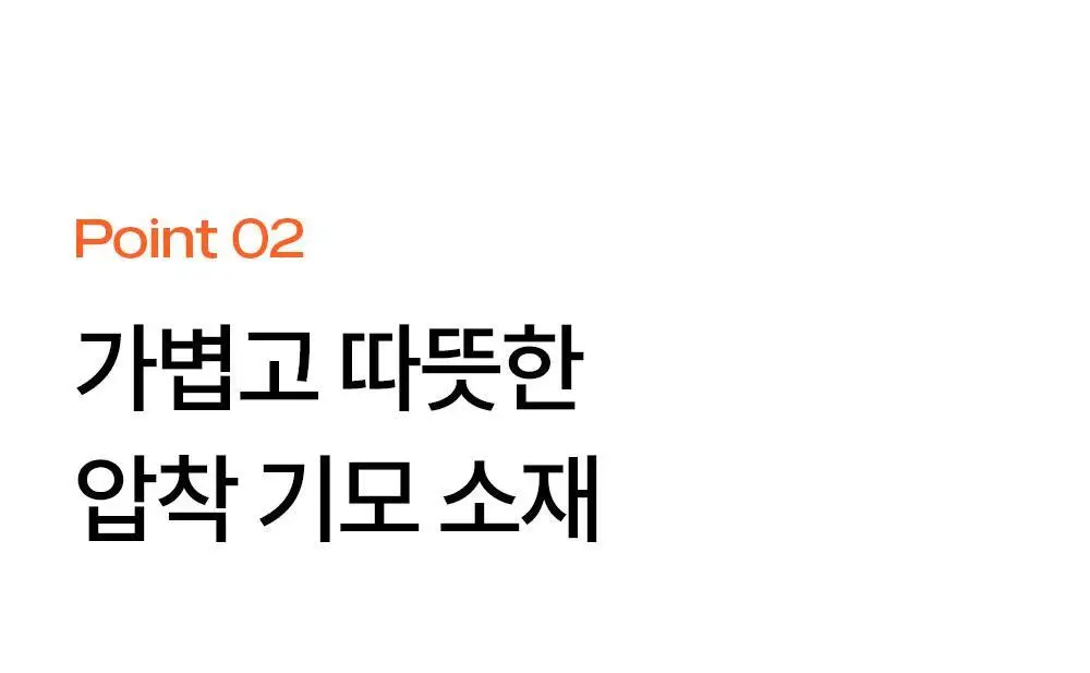 마른파이브 히트터치 소프트 기모 통바지 4종 1택 상세페이지 47