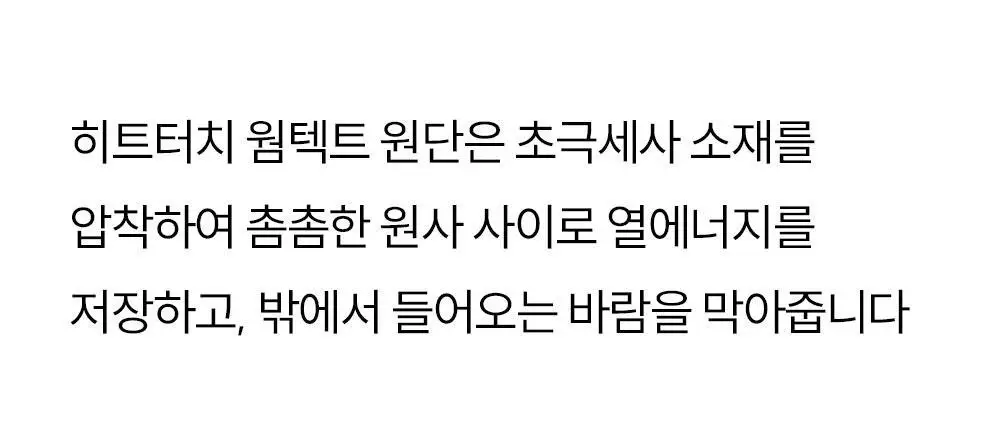 마른파이브 히트터치 소프트 기모 통바지 4종 1택 상세페이지 49