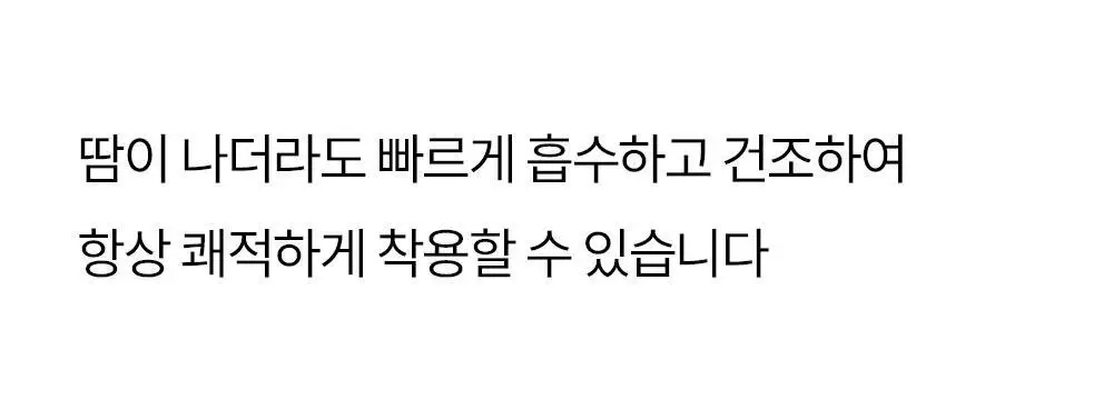 마른파이브 히트터치 소프트 기모 통바지 4종 1택 상세페이지 52