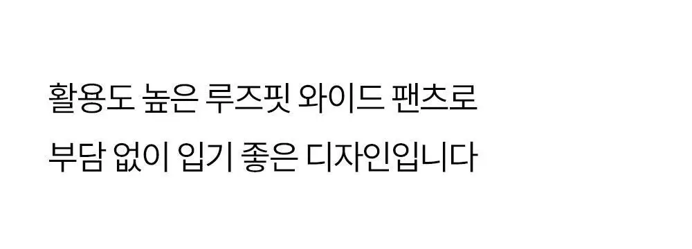 마른파이브 히트터치 소프트 기모 통바지 4종 1택 상세페이지 58