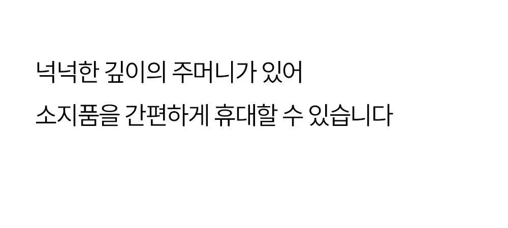 마른파이브 히트터치 소프트 기모 통바지 4종 1택 상세페이지 61