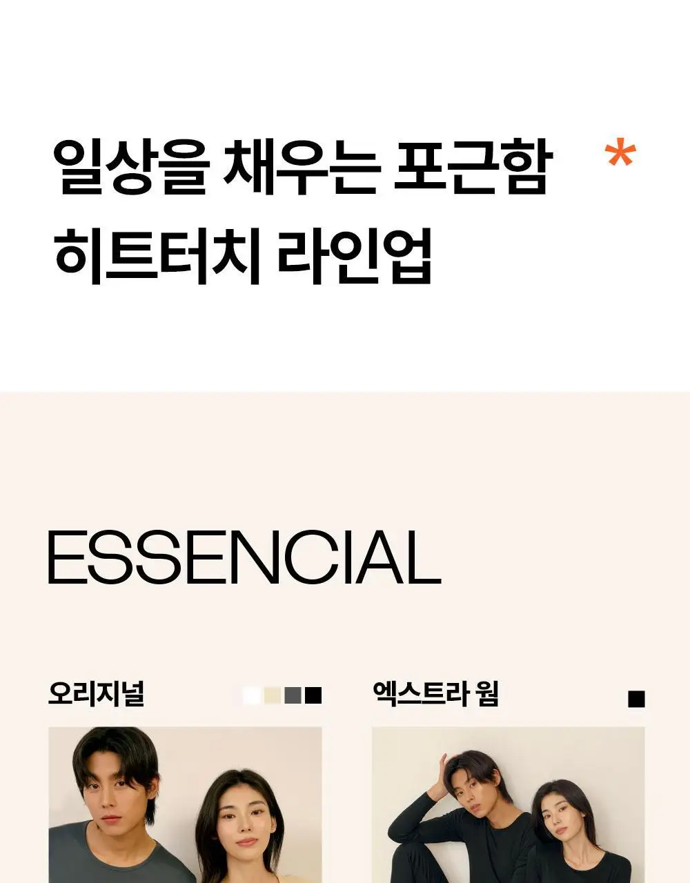 마른파이브 히트터치 소프트 기모 통바지 4종 1택 상세페이지 72