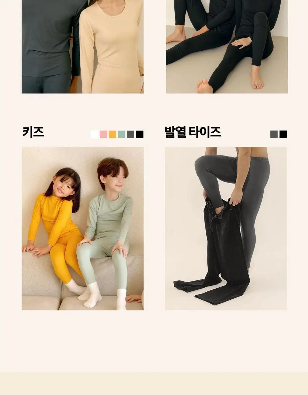 마른파이브 히트터치 소프트 기모 통바지 4종 1택 상세페이지 73