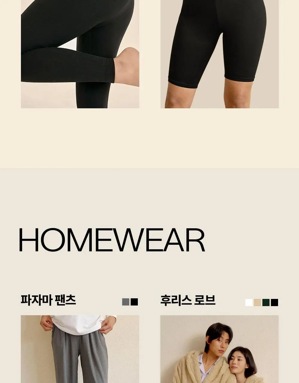 마른파이브 히트터치 소프트 기모 통바지 4종 1택 상세페이지 75