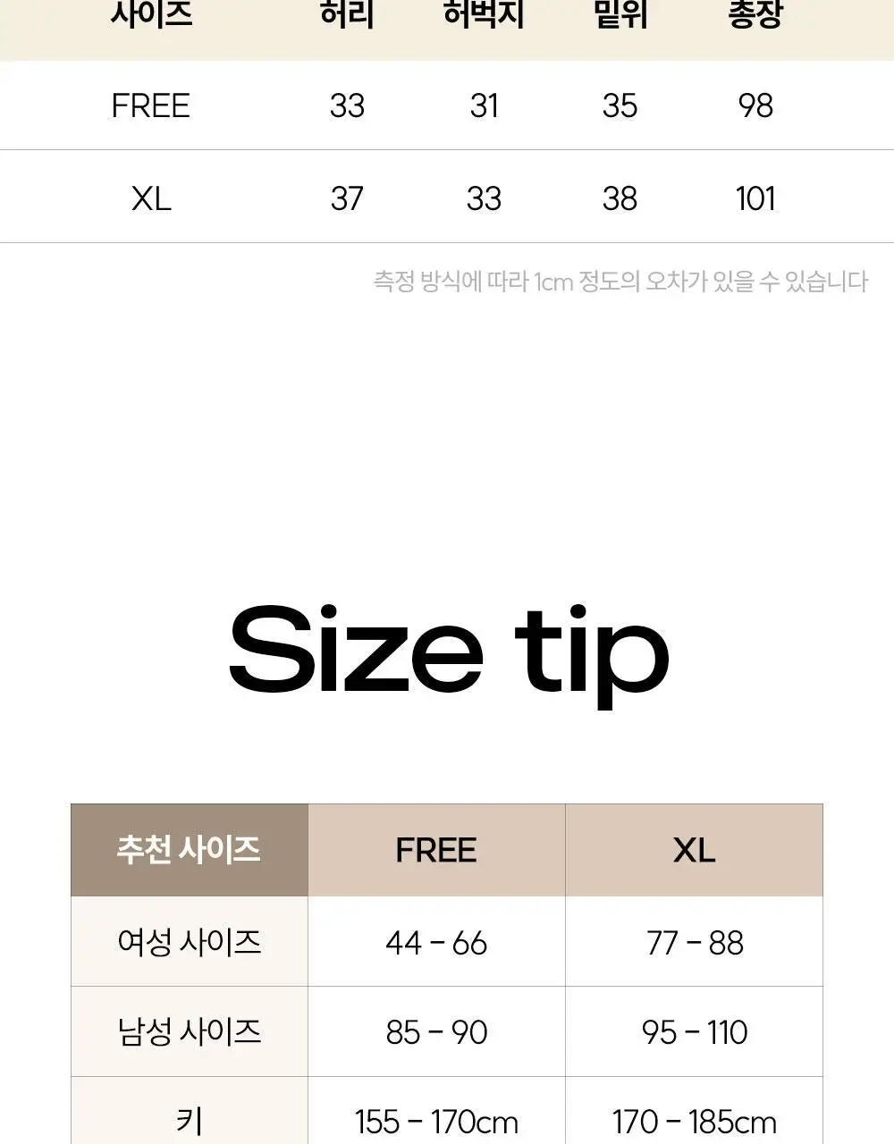 마른파이브 히트터치 소프트 기모 통바지 4종 1택 상세페이지 87