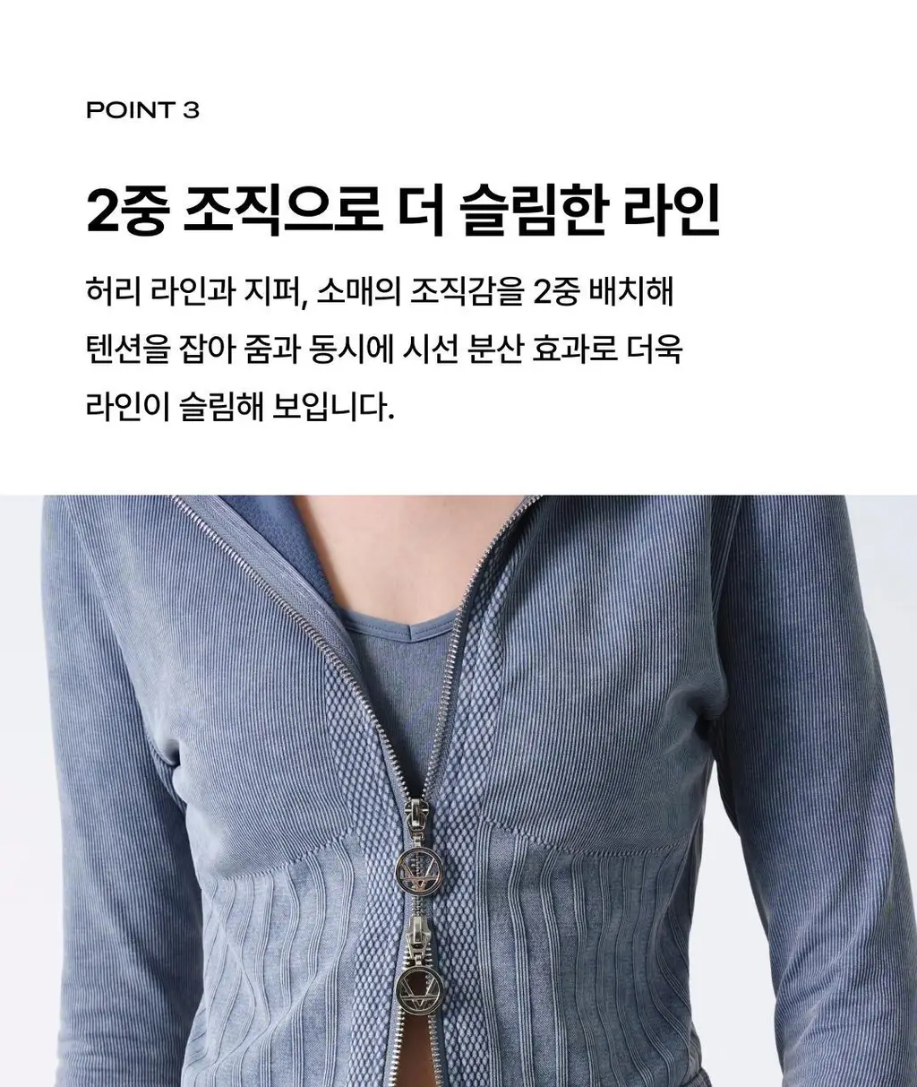 베리시 올텐션 집업 크롭 상세페이지 8