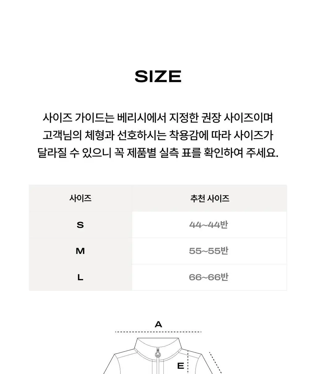 베리시 올텐션 집업 크롭 상세페이지 28