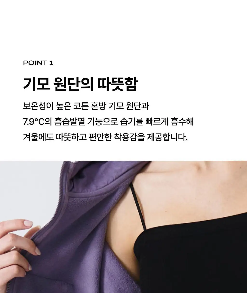 베리시 웜터치 후드집업 상세페이지 3