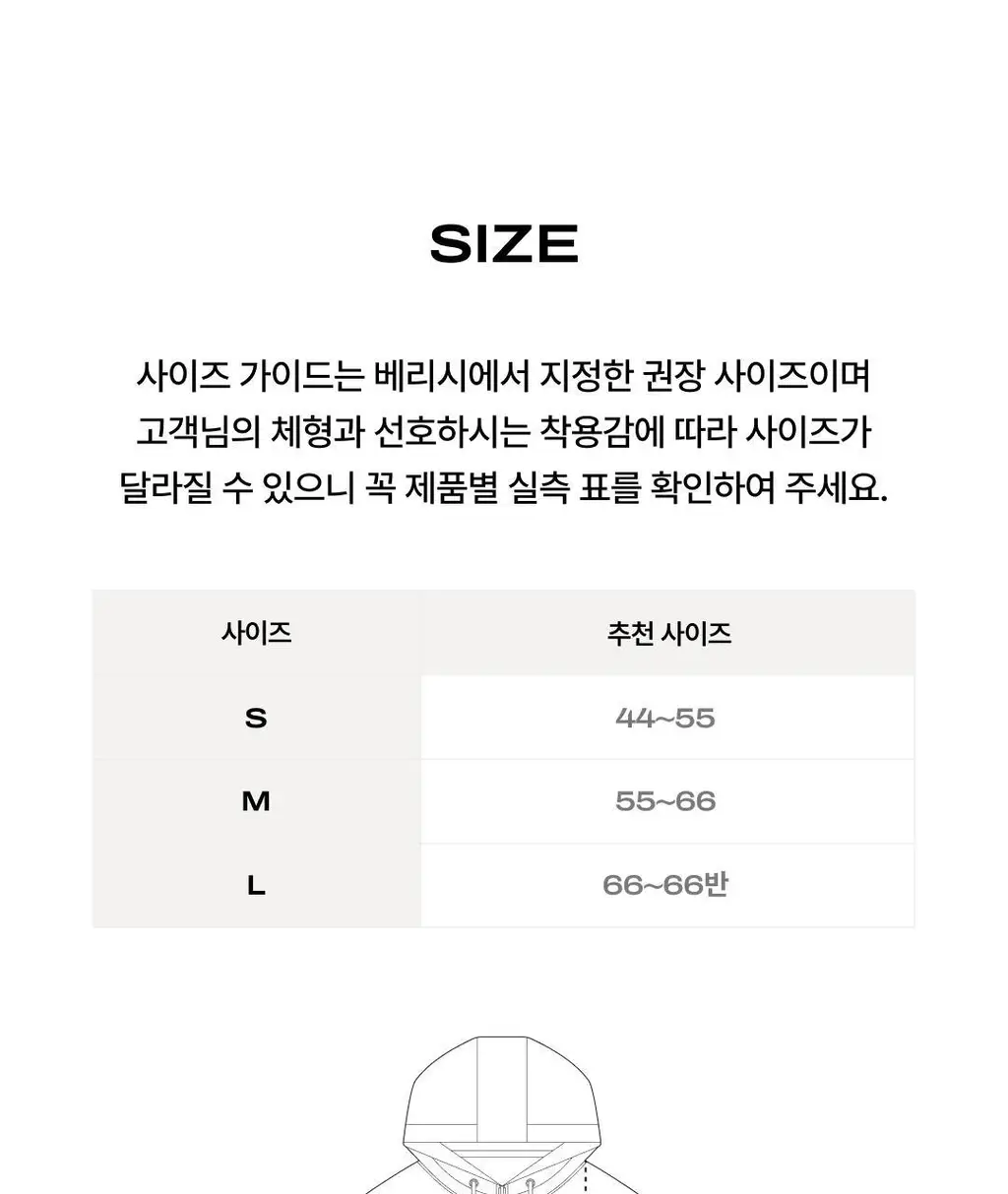 베리시 웜터치 후드집업 상세페이지 24