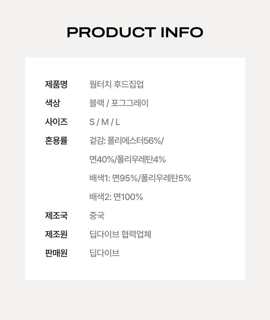 베리시 웜터치 후드집업 상세페이지 28