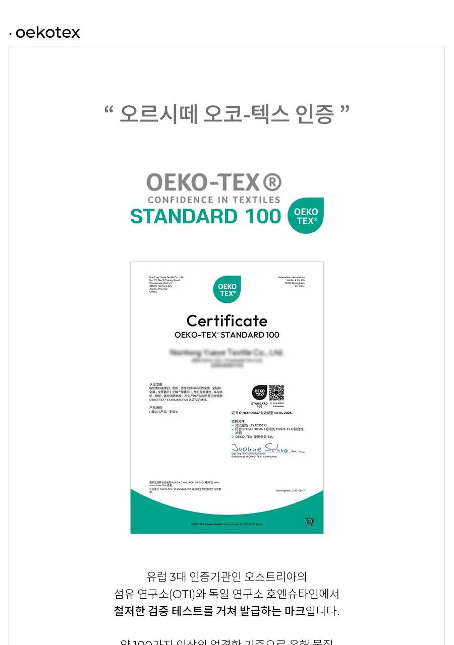 오르시떼 성인 G041 피겨루이 로브 상세페이지 19