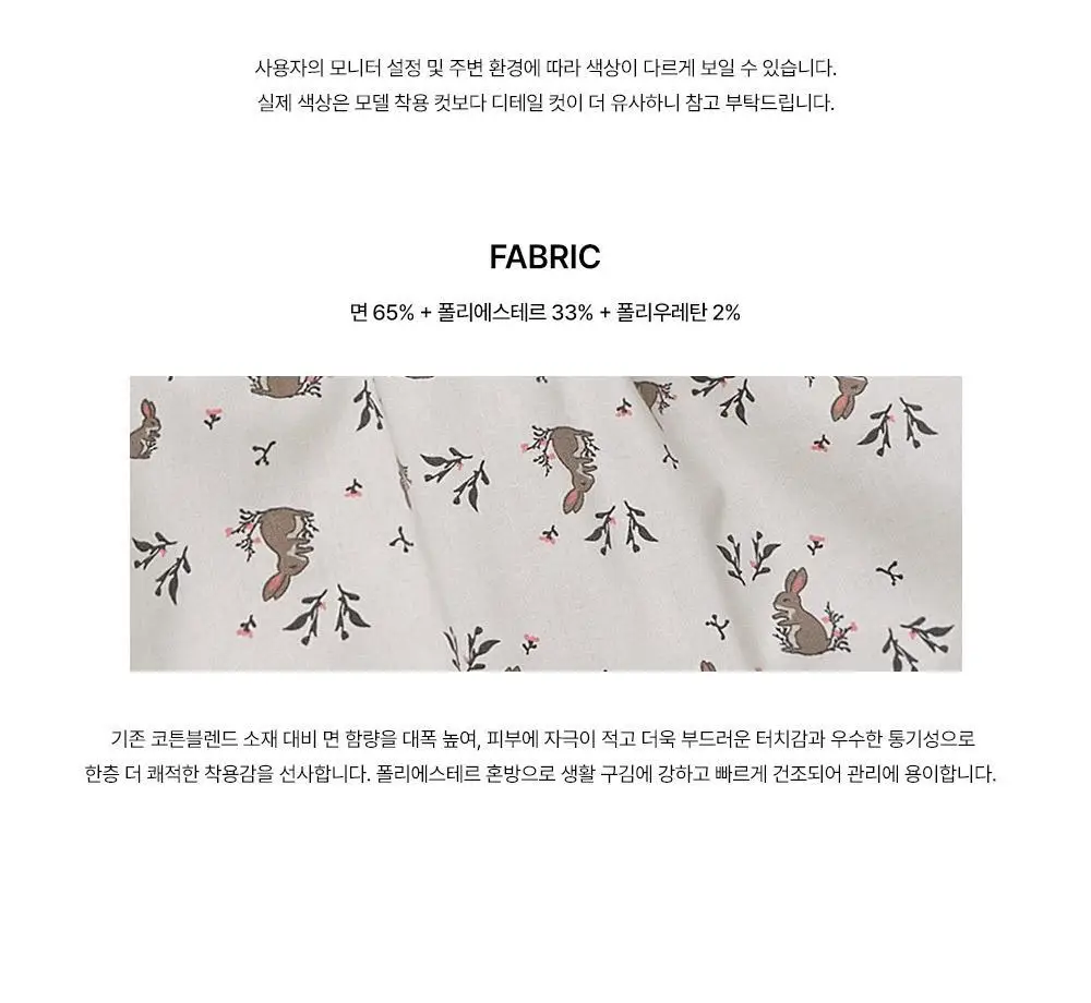 오프아워 드리미두들스 괴도토끼 긴바지 (M / L /XL) 상세페이지 15