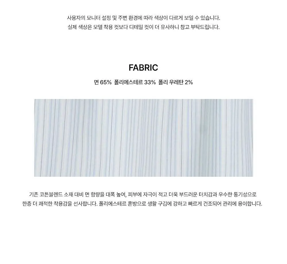 오프아워 타이드리듬 치즈폼 긴바지 (M / L / XL) 상세페이지 15