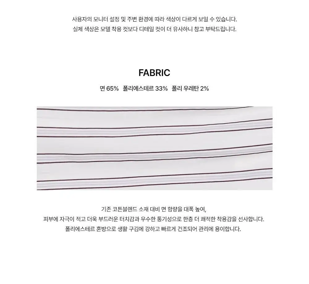 오프아워 타이드리듬 타피오카 긴바지 상세페이지 12