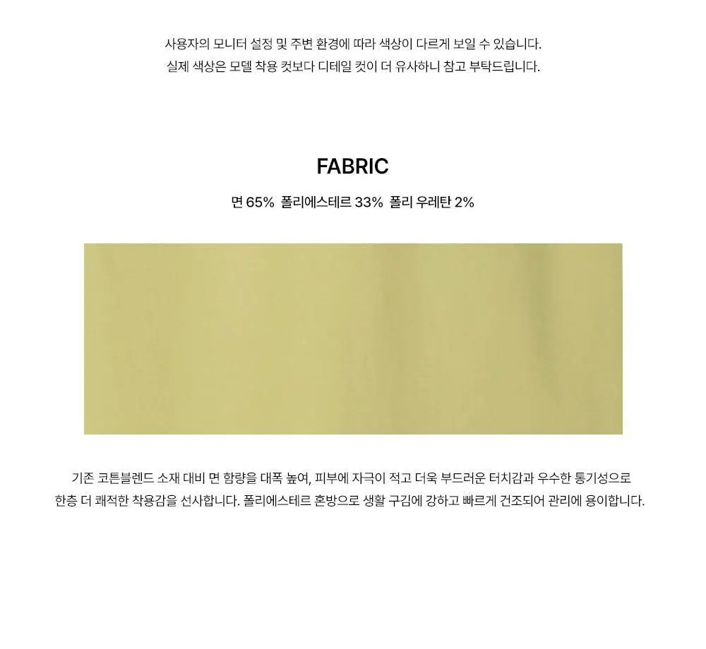 오프아워 퓨어시트 라임샤워 긴바지 상세페이지 12