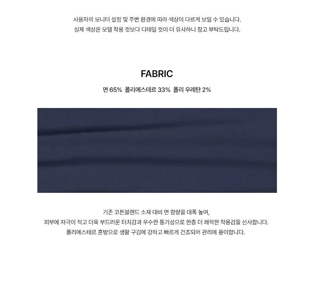 오프아워 퓨어시트 블루디즐 긴바지 상세페이지 12