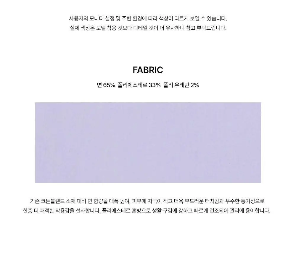 오프아워 퓨어시트 타로밀크 긴바지 상세페이지 12