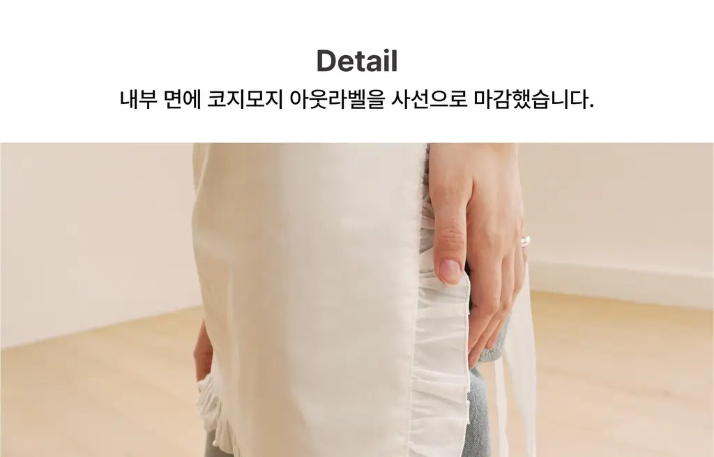 코지모지 러블리 키튼 에이프런 상세페이지 29