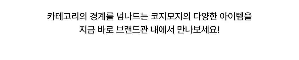 코지모지 러블리 키튼 에이프런 상세페이지 37